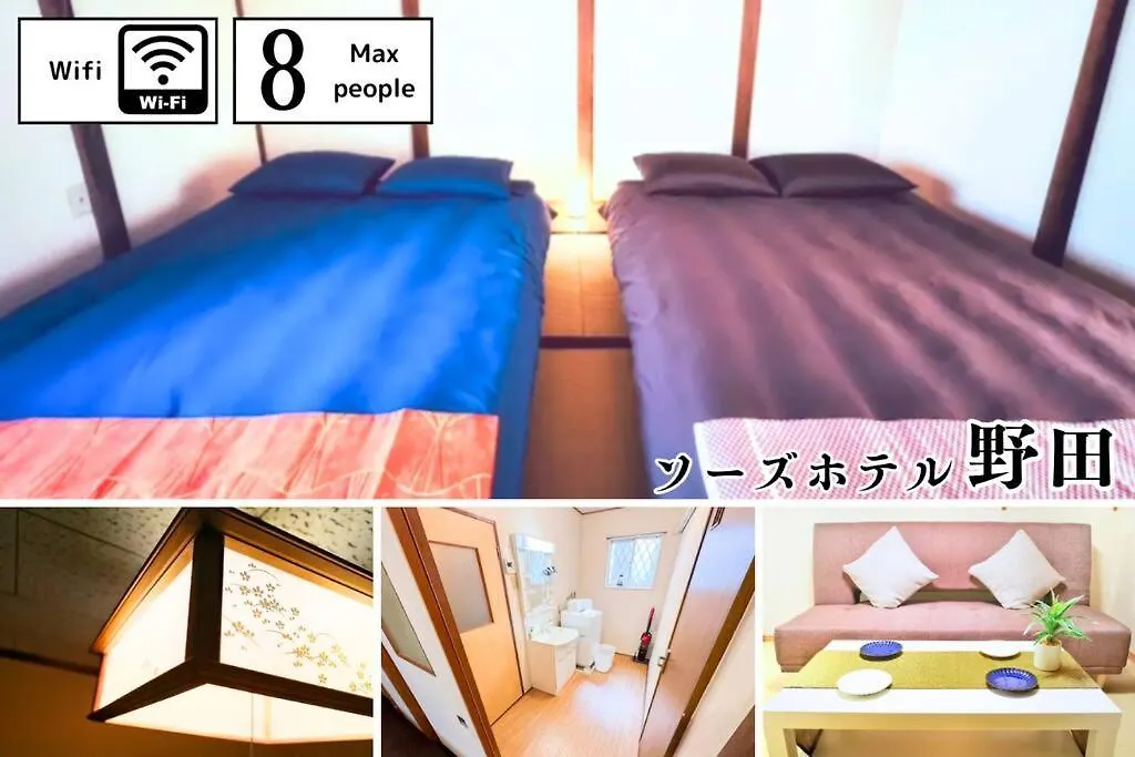 ソーズホテル野田 أوساكا
